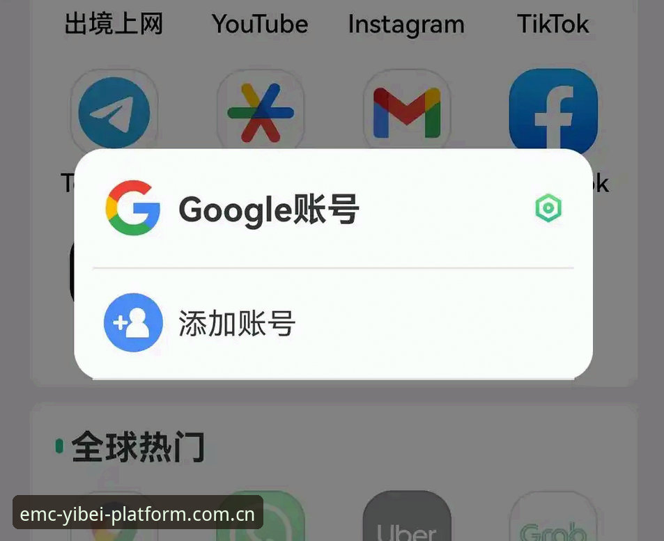 从“装完即弃”到频繁使用——一位EMC APP下载用户的真实体验分享